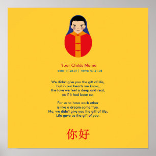 Póster Poema da adopção - menino chinês