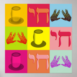 Póster Pop art judaico