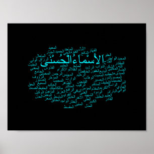 Póster Poster: 99 nomes de Allah (árabe)