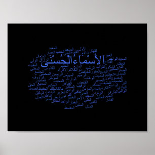 Poster Poster: 99 nomes de Allah (árabe)