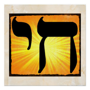 Póster Poster Chai com Poster de Fundo Marble