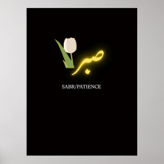 Poster Pôster de Caligrafia Árabe Sabr Paciência - Islâmi