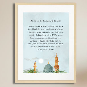 Poster Pôster de Transliteração do Ayatul Kursi   Arte Gi