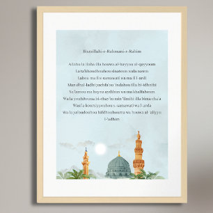 Poster Pôster de Transliteração Francesa do Ayatul Kursi