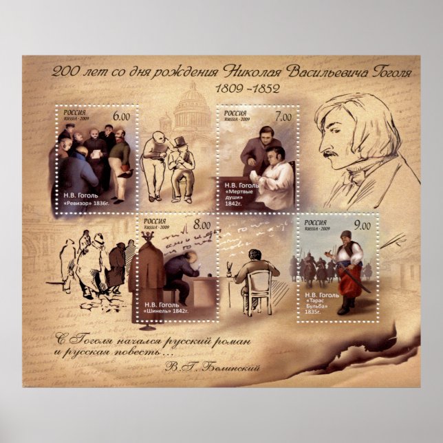 Póster Poster~Stamps~200 anos de N.V. Gogol (Frente)