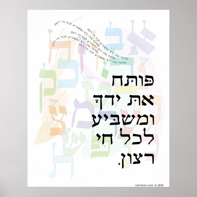 Poster Posto e Yadecha com Alef Beis Psalm 145:15 (Frente)