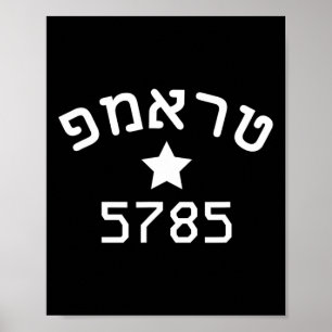 Poster Presidente Trump 2024 Campanha Hebraica Ano Novo J