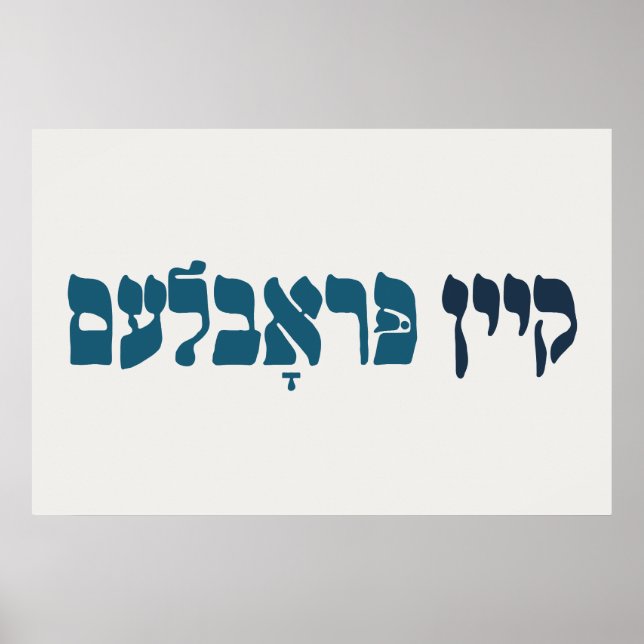 Poster Problema de Yiddish Kein - Sem Problema - Humor Ju (Frente)