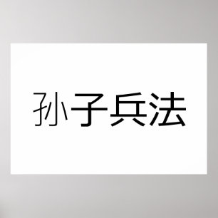 Poster produto da estratégia militar do tzus do sol