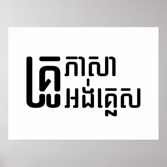 Poster Professor Inglês ☐ Script de Língua Khmer (Frente)