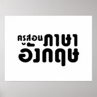 Professora Em Inglês ค รู ส อ ภ น า ษ า อั ง Em ก 