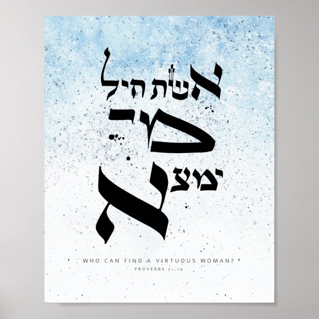 Poster Provérbios 31,10 - Quem pode encontrar uma mulher  (Frente)
