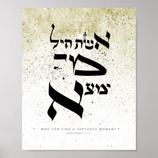 Poster Provérbios 31,10 - Quem pode encontrar uma mulher  (Frente)