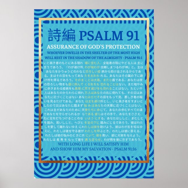 POSTER PSALM 91 詩 編 91 (Frente)