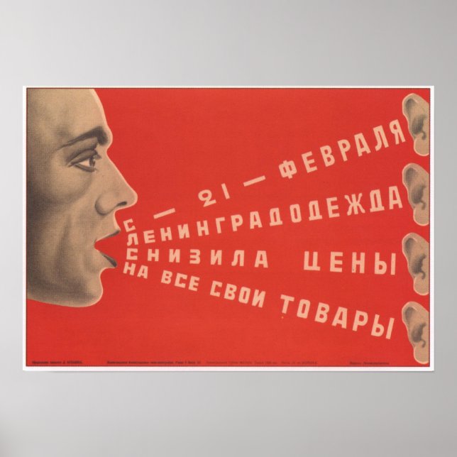 Póster Publicidade para venda na União Soviética USSR 192 (Frente)
