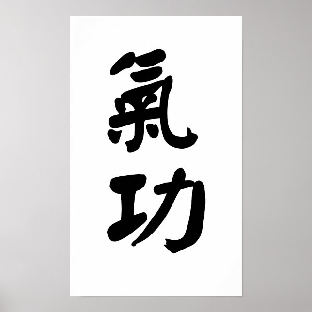 Poster Qigong 氣 Canvas 功 (Frente)