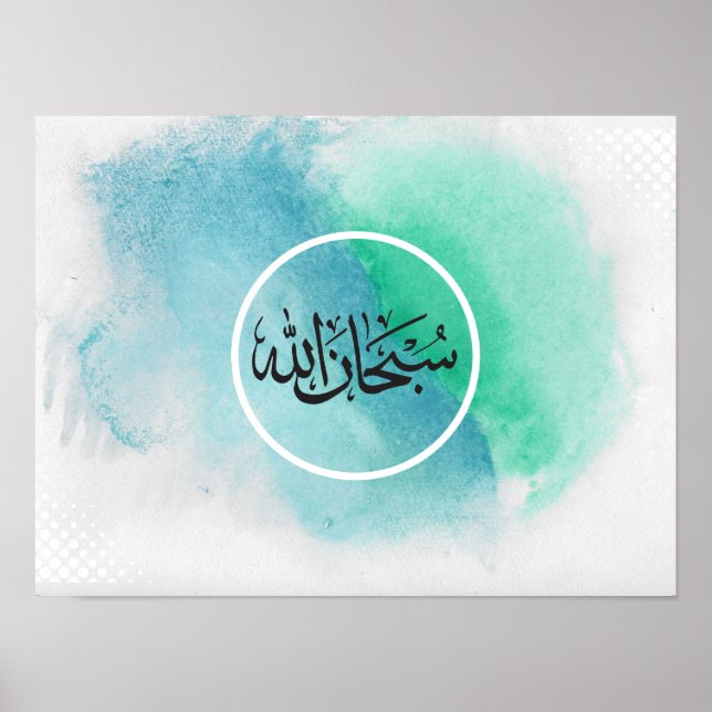 Poster Quarto de criança da Caligrafia Árabe SubhanAllah (Frente)