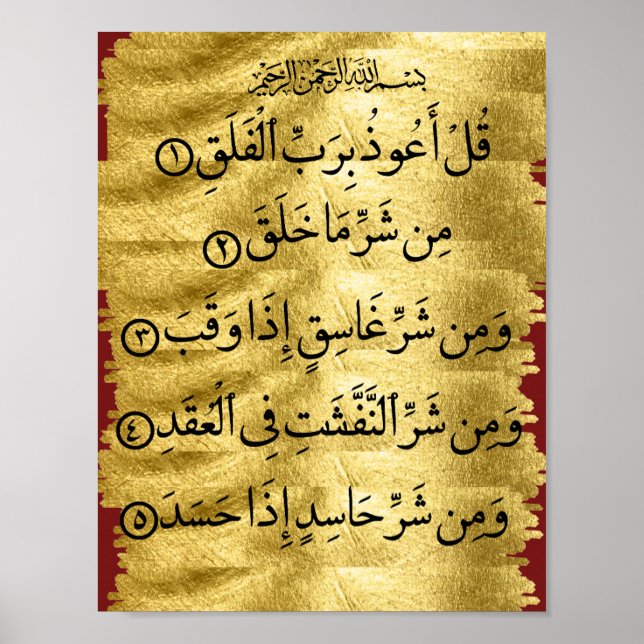 Poster Quran Surah Falaq (Frente)