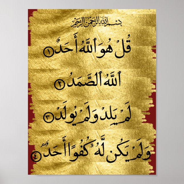 Poster Quran Surah Ikhlaas (Frente)