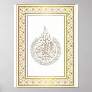 Poster Quran Verse: Ayatul Kursi