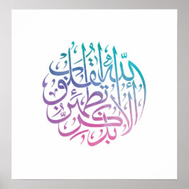 Poster Quran Verse em design de caligrafia colorida para