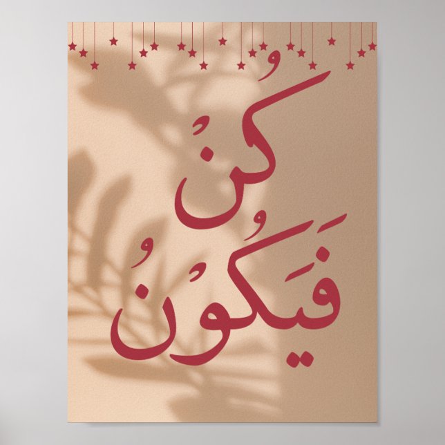 Poster Quran Verse: Kun Fayakoon ( Be, e é) Beige (Frente)