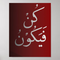 Quran Verse: Kun Fayakoon ( Be, e é) Maroon
