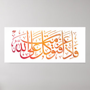 Poster Quran Verse no design de Caligrafia Árabe para