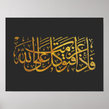 Quran Verse no design de Caligrafia Árabe para