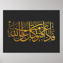 Poster Quran Verse no design de Caligrafia Árabe para