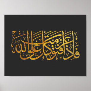 Poster Quran Verse no design de Caligrafia Árabe para