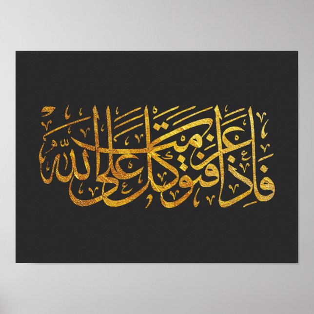 Poster Quran Verse no design de Caligrafia Árabe para (Frente)