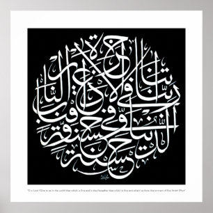 Póster Rabbana atina fid dunya hasana