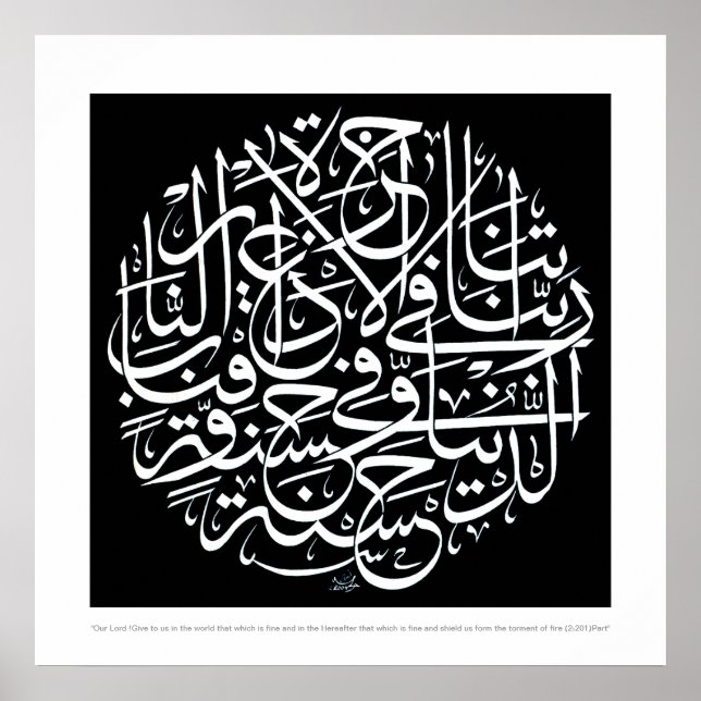 Póster Rabbana atina fid dunya hasana (Frente)