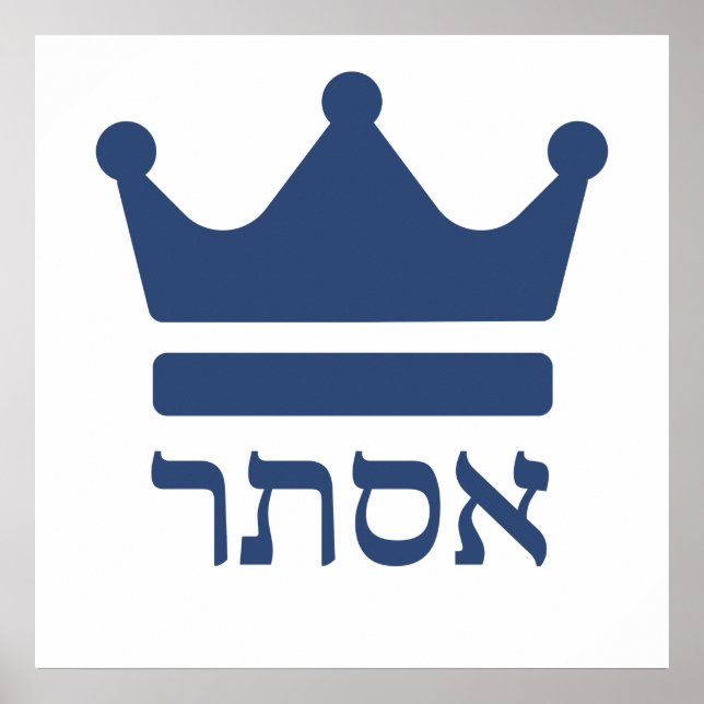 Poster Rainha Esther Purim Hebraico (Frente)