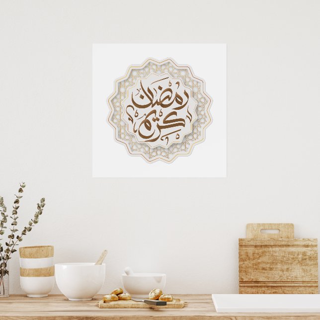 Poster ramadan kareem ر م ض ا ن ك ي ر م (Cozinha)