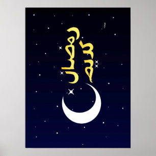 Póster Ramadan Karim