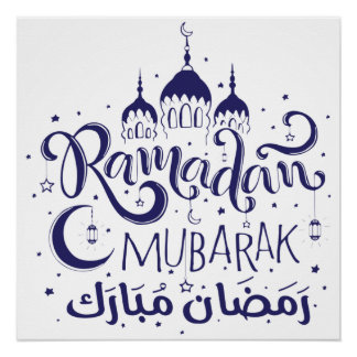 Póster Ramadan Mubarak Glossy Poster