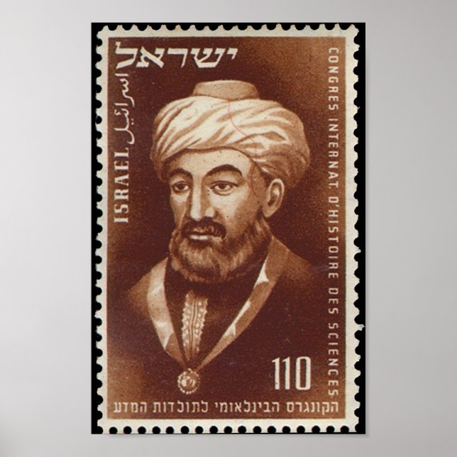 Poster Rambam - Postage Israelita (Frente)
