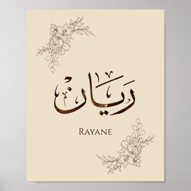 Poster Rayane - Caligrafia Árabe Tradicional Thuluth (Frente)