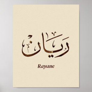 Poster Rayane - Caligrafia Árabe Tradicional Thuluth