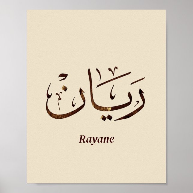 Poster Rayane - Caligrafia Árabe Tradicional Thuluth (Frente)