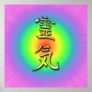 Póster reiki symbol chakra 1