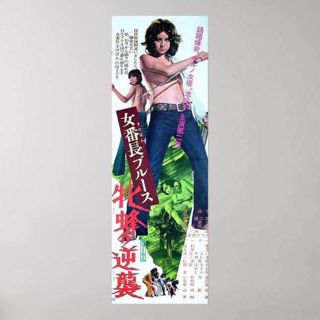 Poster Reiko Ike (Frente)