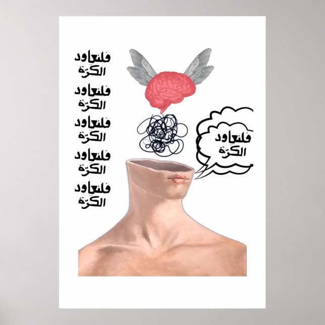 Poster Repeated Arabic Quote Surreal Flying Brain Sticker (Frente)