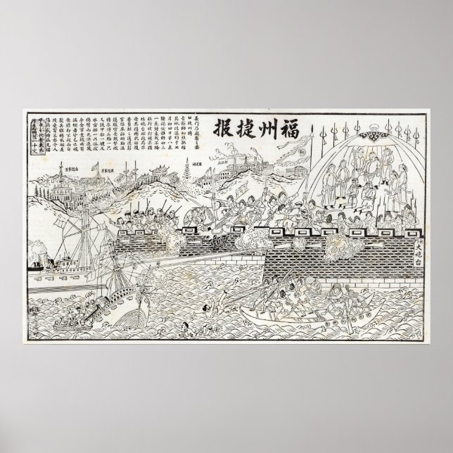 Póster Repulso dos navios-tropa franceses (Frente)