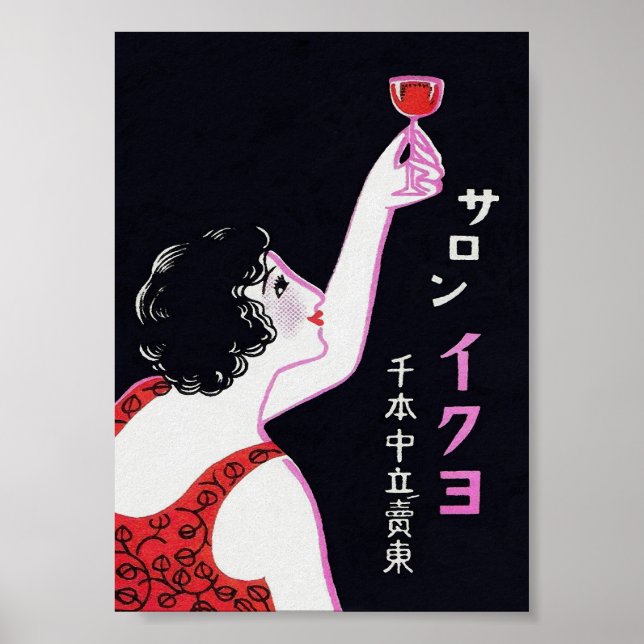 Poster Retrato de Mulher Japonesa Vintage Art (Frente)