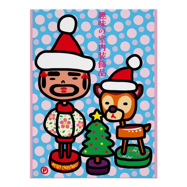 Póster Retro ornaments (Frente)