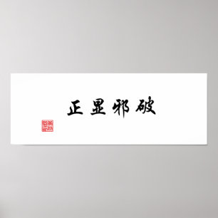 Poster "Revele a verdade superando o mau "