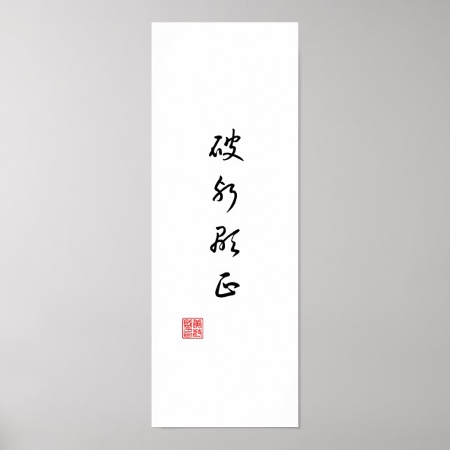 Poster "Revele a verdade ultrapassando a mau" (Frente)